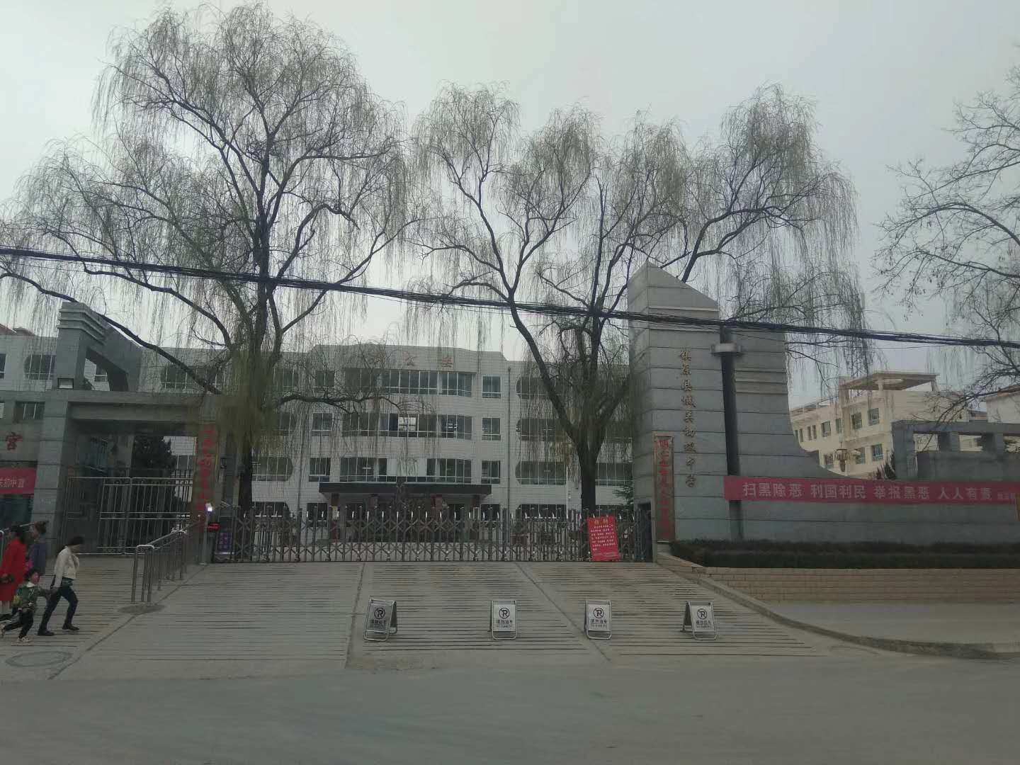 甘肅省鎮(zhèn)原縣城關初級中學