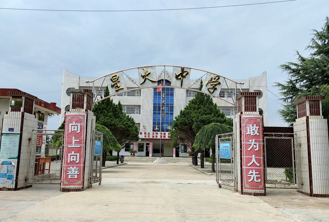 平涼市靈臺縣星火中學